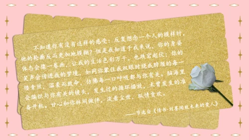 一封情书金粉色信封浪漫七夕情人节通用PPT模板