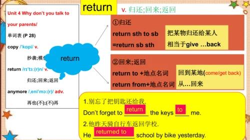 人教版八下Unit 4 Why don't you talk to your parents?
 S