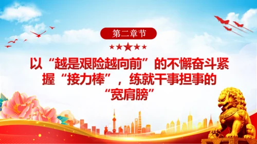 不做躺平干部砥砺赶考路通用PPT党课课件模板