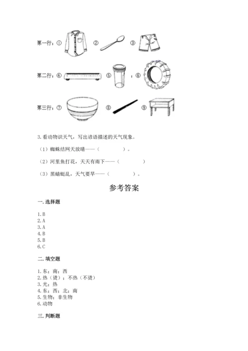 教科版二年级上册科学期末测试卷加答案下载.docx