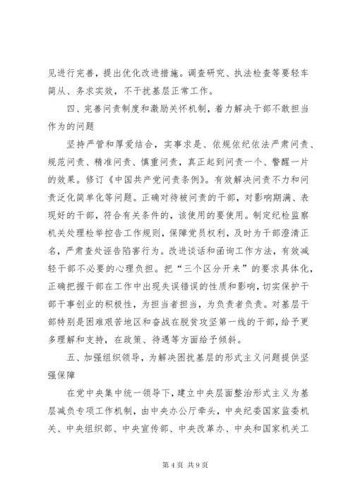 加强党的政治建设心得体会6篇.docx