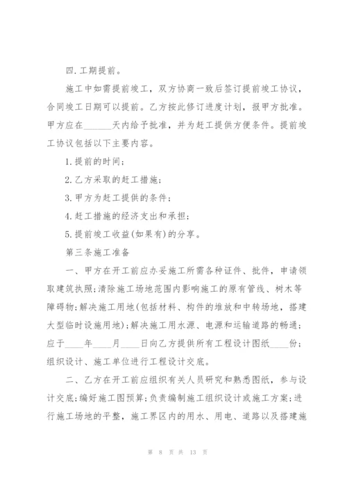 简单工程承包合同标准范本.docx