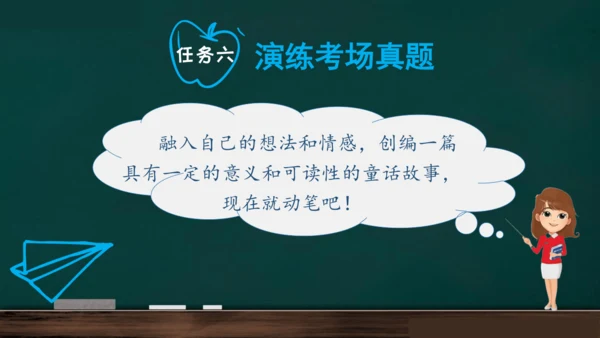 统编版语文三年级上册 第三单元习作： 我来编童话课件