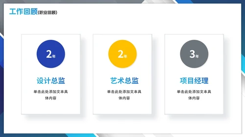 商务实景渐变设计岗位竞聘个人简历PPT模板