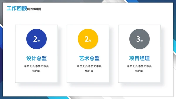 商务实景渐变设计岗位竞聘个人简历PPT模板