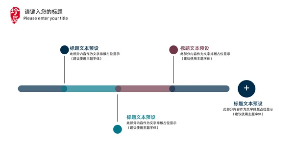 中国风香菱学歌教学课件通用PPT模板