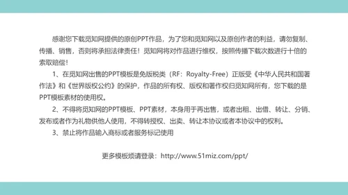 插画风红色简约静脉输血培训课件PPT模板