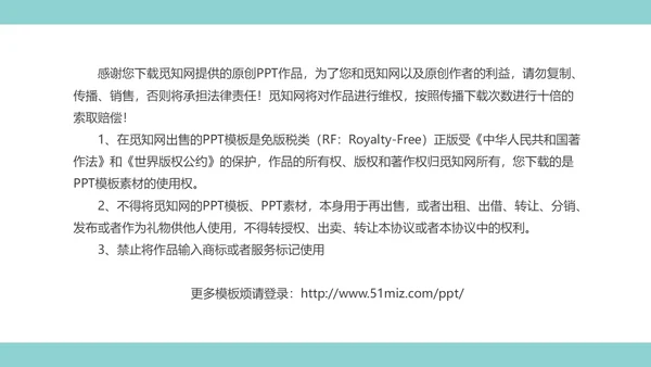 插画风红色简约静脉输血培训课件PPT模板