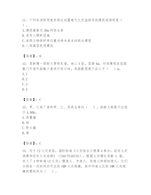 注册消防工程师之消防安全技术实务题库精品（易错题）.docx