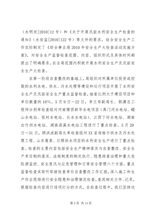 增强狠抓落实本领、抓落实的思考 (3).docx