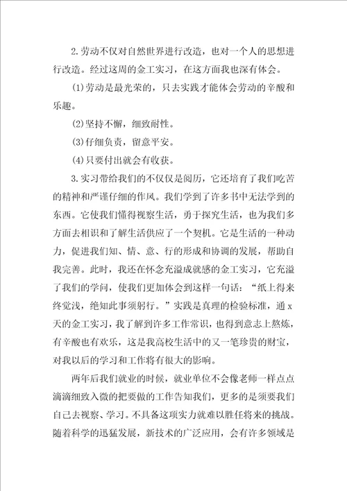 三峡大学毕业实习报告