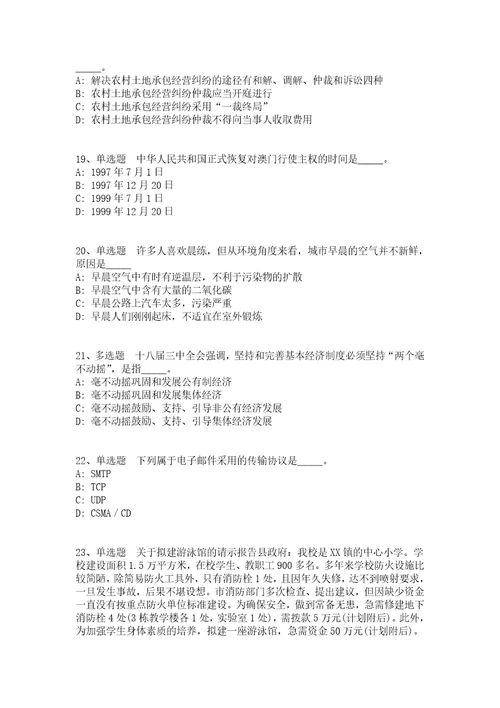 浙江杭州市第三人民医院招考聘用高层次、紧缺专业人才模拟题答案解析附后