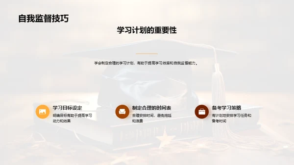 大学新篇章