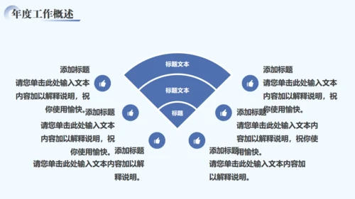 突破巅峰雪山前进年终工作总结通用PPT模板
