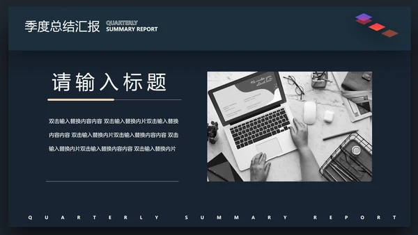 蓝色商务风总结汇报PPT模板