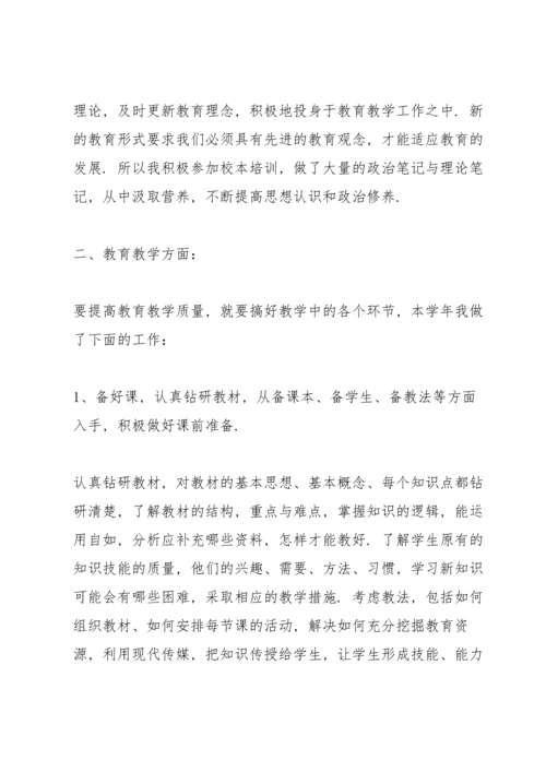 初中教师考核个人总结英语.docx