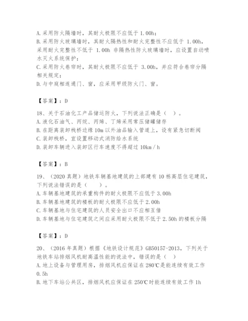 注册消防工程师之消防安全技术实务题库及完整答案（夺冠）.docx