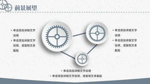 微立体简约生产部门年终总结汇报