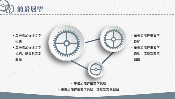 微立体简约生产部门年终总结汇报