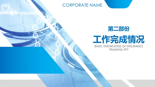 医生护士医疗医药医院工作总结计划PPT