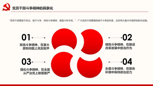 中青年干部培训班开班式上重要讲话新要求PPT