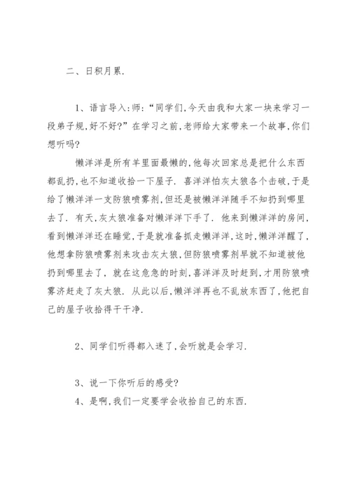 部编版二年级下《语文园地五》教案1.docx