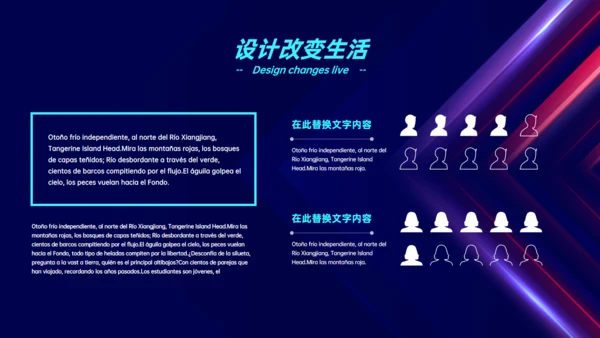 圆圈动感科技风公司宣传通用PPT模板