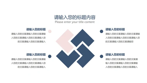 商务几何工作项目总结汇报PPT模板