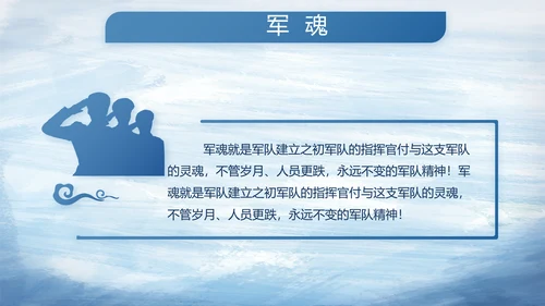 蓝色大气海军部队工作总结PPT动态模板