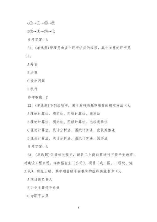 2022年云南省注册二建建造师工程施工管理科目模拟考试练习题.docx