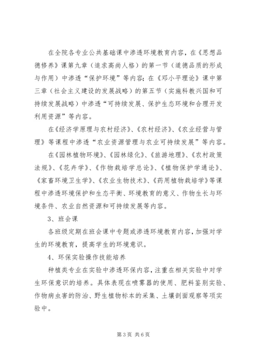 学校创建工作自评报告.docx