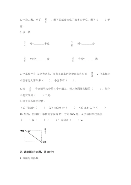 2022六年级上册数学期末测试卷及参考答案（轻巧夺冠）.docx