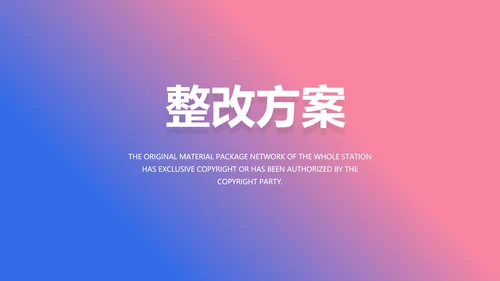 手机营销策划方案动态PPT模板