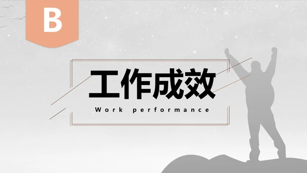 一个人前行得岗位竞聘晋升通用PPT模板