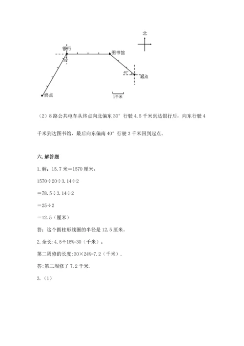 人教版六年级上册数学期末检测卷（必刷）.docx