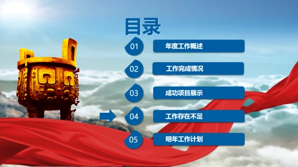 金色巨鼎成功商务风通用PPT