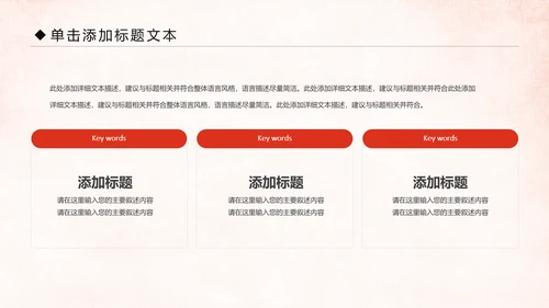 喜庆大气活动签约启动开工仪式通用PPT