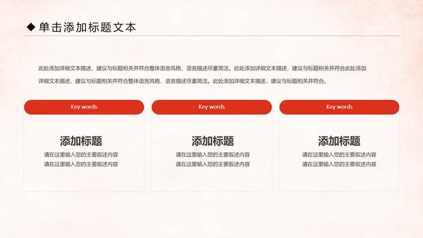 喜庆大气活动签约启动开工仪式通用PPT