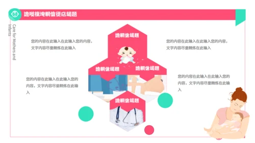 围产期手册孕妇产检关爱母婴通用PPT模板
