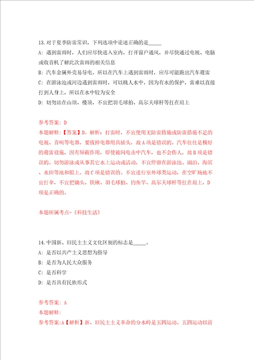 广西来宾市金秀瑶族自治县公开招聘县管企业经营管理人才2人答案解析模拟试卷3
