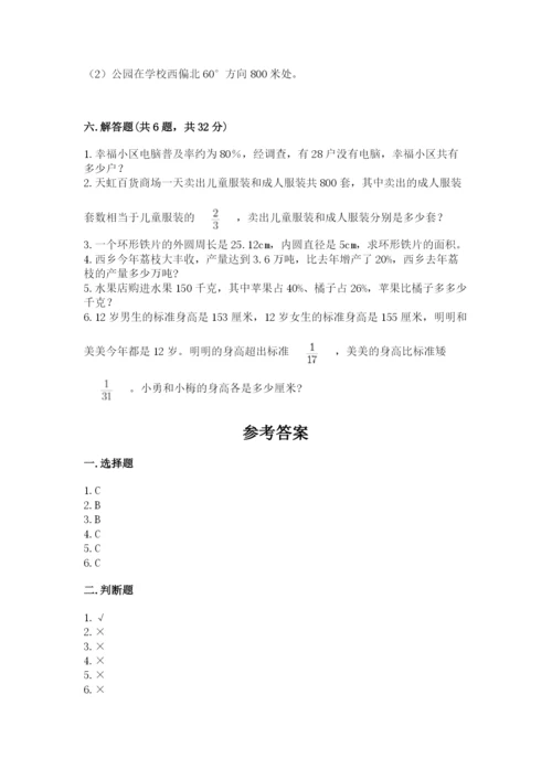 人教版小学六年级上册数学期末测试卷带下载答案.docx