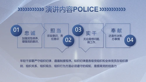 蓝色大气公安警察工作总结计划PPT