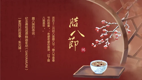 中国传统节日介绍教学课件PPT模板