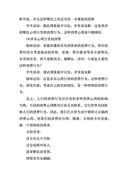 中职开学第一课主题班会教案5篇.docx