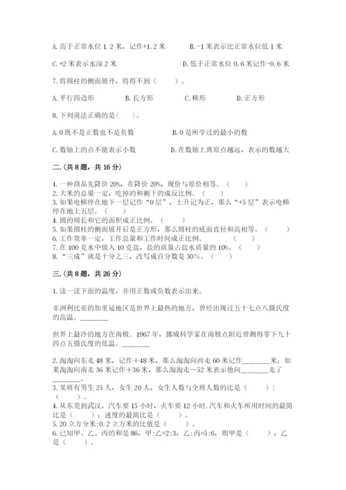 天津小升初数学真题试卷及参考答案（培优b卷）.docx