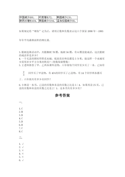 海南省【小升初】2023年小升初数学试卷【培优】.docx