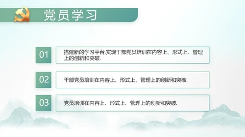 党建纪检监察党风廉政工作总结PPT