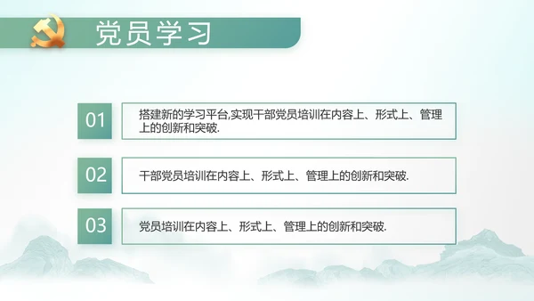 党建纪检监察党风廉政工作总结PPT
