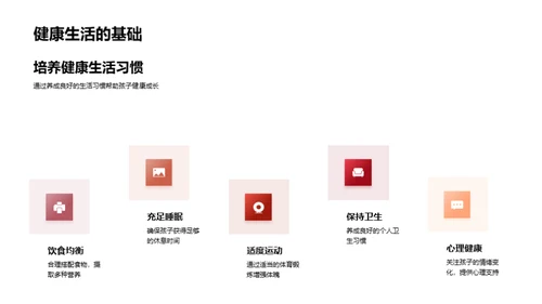 健康与学习的融合