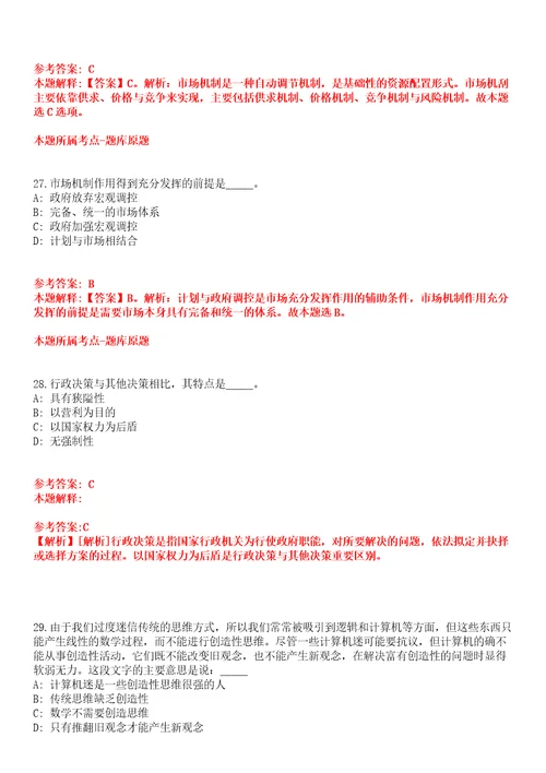 2022年03月2022广西北海市海城区公共就业服务中心招募见习生1人全真模拟卷